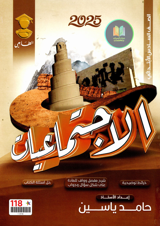 صورة الكتاب